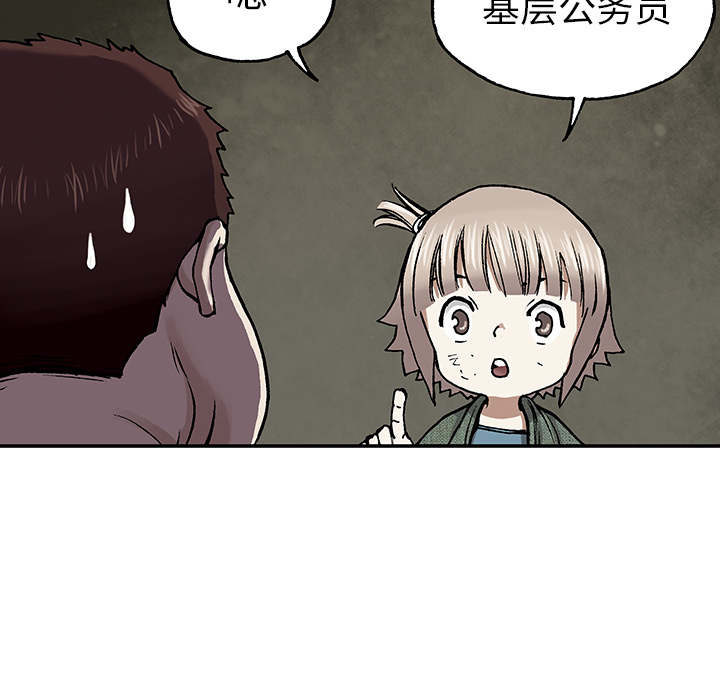 深海兽 深海兽 15 第77页