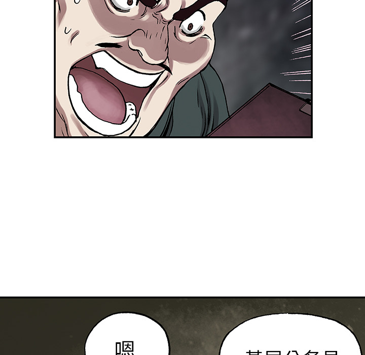 深海兽 深海兽 15 第76页