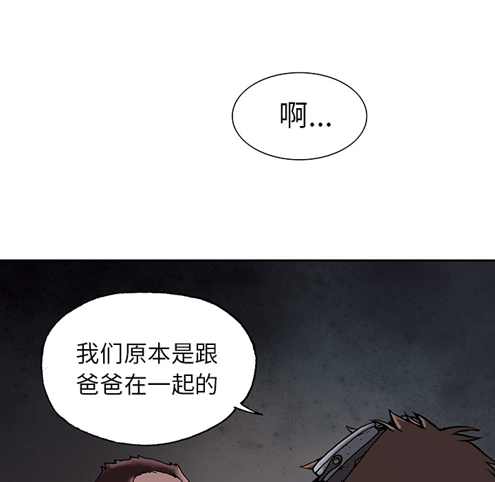 深海兽 深海兽 15 第79页