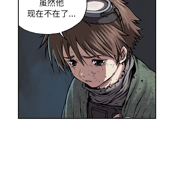 深海兽 深海兽 15 第81页