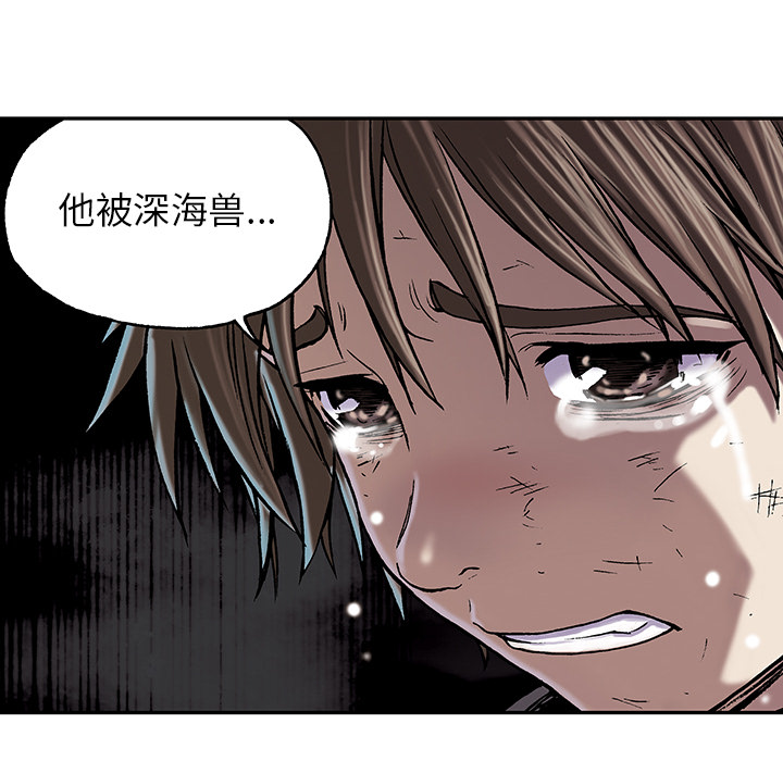 深海兽 深海兽 15 第82页