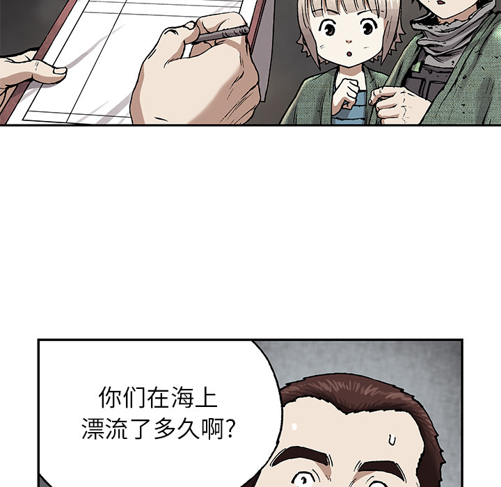 深海兽 深海兽 15 第65页
