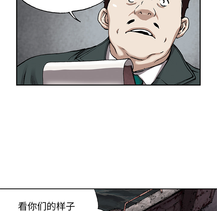 深海兽 深海兽 15 第66页