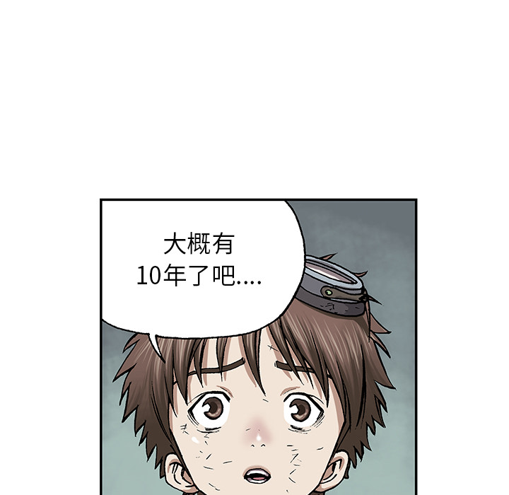 深海兽 深海兽 15 第68页