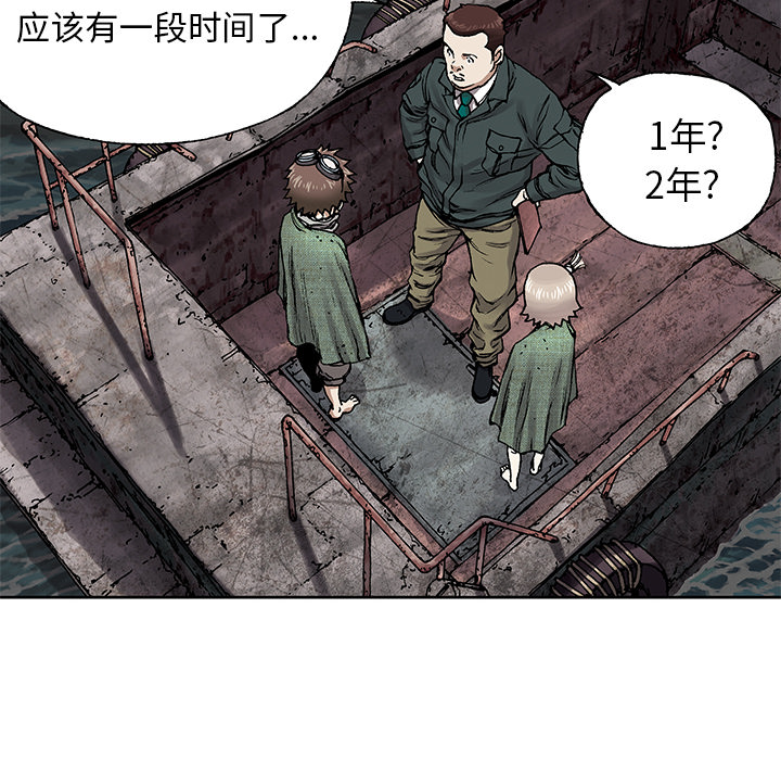 深海兽 深海兽 15 第67页