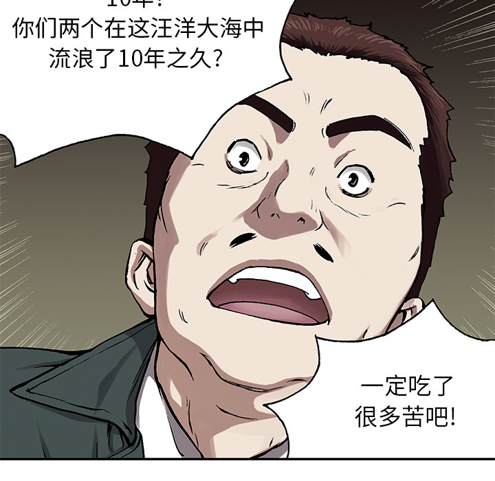 深海兽 深海兽 15 第70页