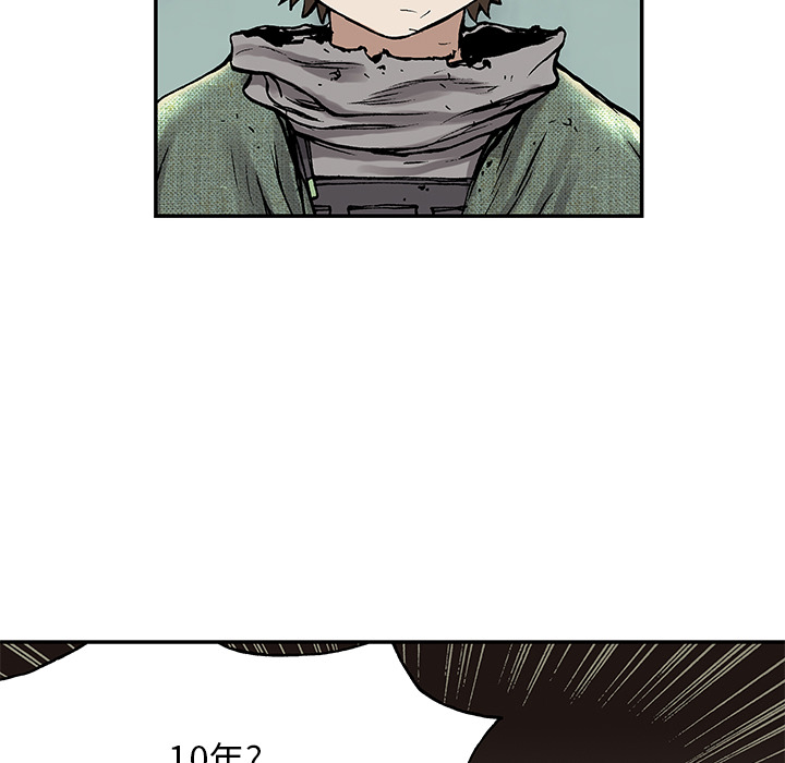 深海兽 深海兽 15 第69页