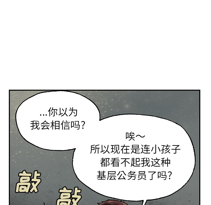 深海兽 深海兽 15 第71页
