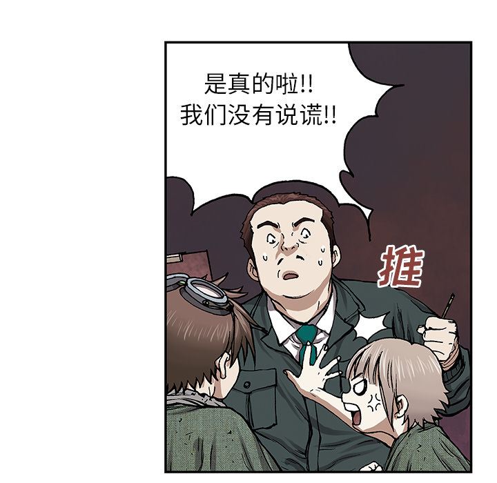 深海兽 深海兽 15 第74页
