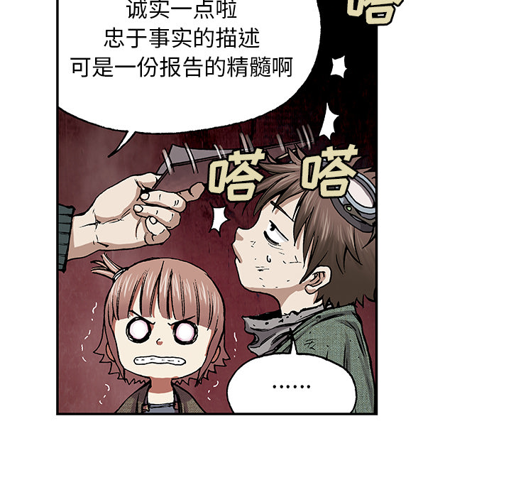 深海兽 深海兽 15 第73页
