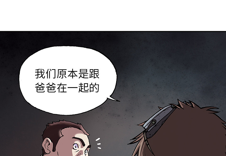 深海兽 深海兽 16 第1页
