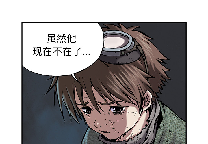 深海兽 深海兽 16 第3页