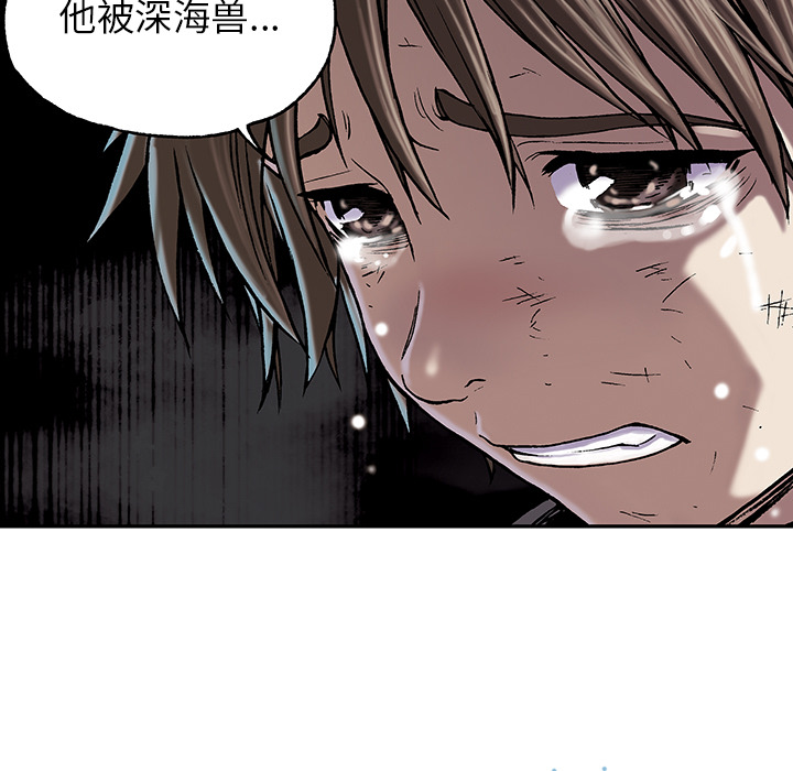 深海兽 深海兽 16 第5页