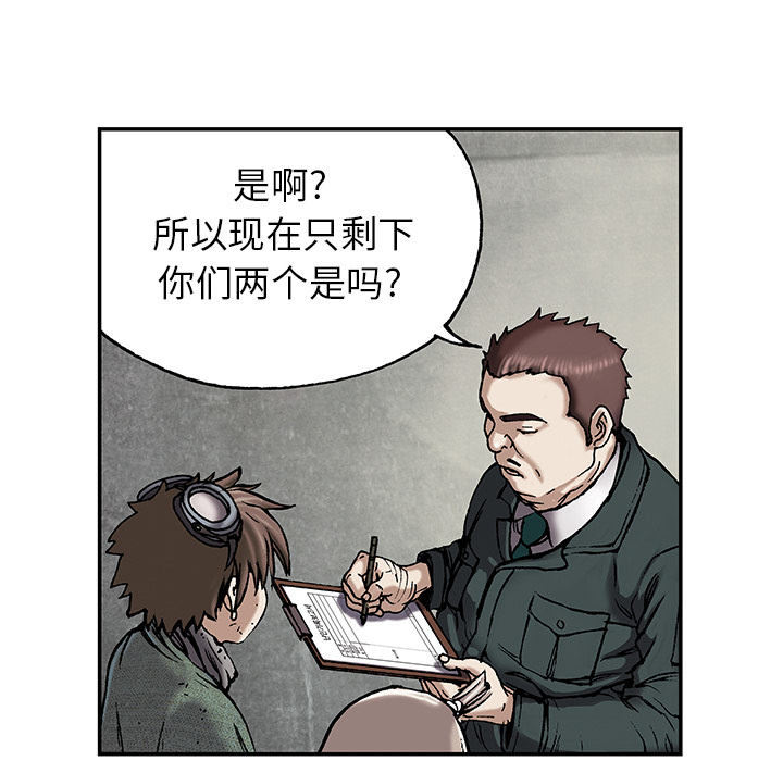 深海兽 深海兽 16 第7页