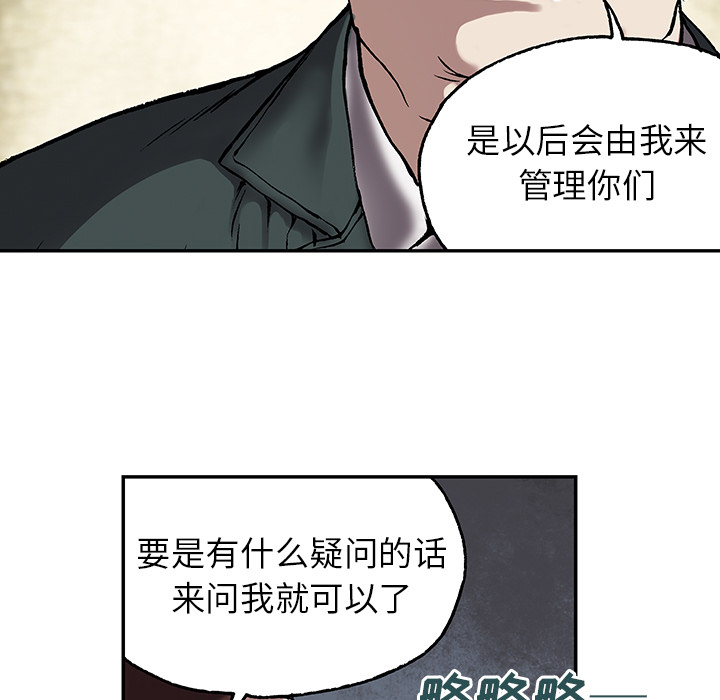 深海兽 深海兽 16 第9页