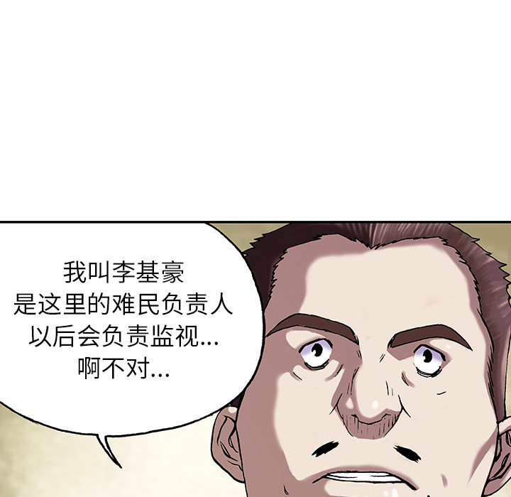 深海兽 深海兽 16 第8页