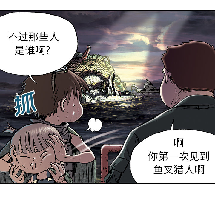 深海兽 深海兽 16 第11页