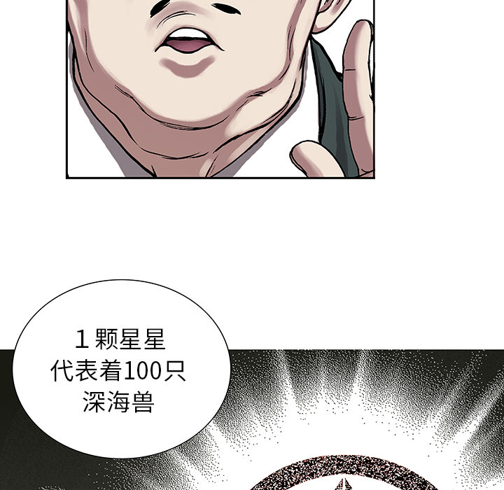 深海兽 深海兽 16 第24页