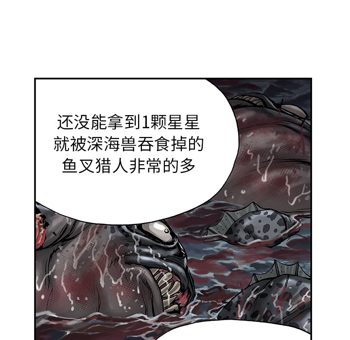 深海兽 深海兽 16 第26页