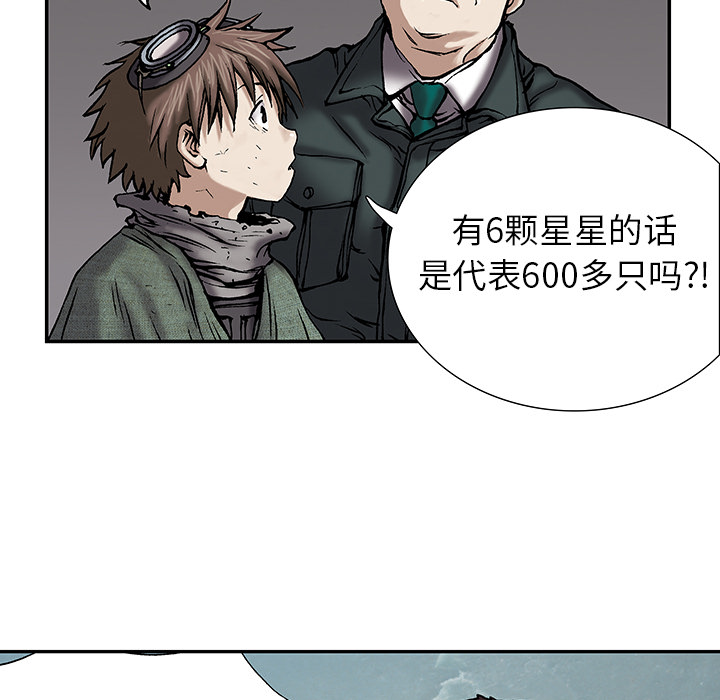 深海兽 深海兽 16 第28页