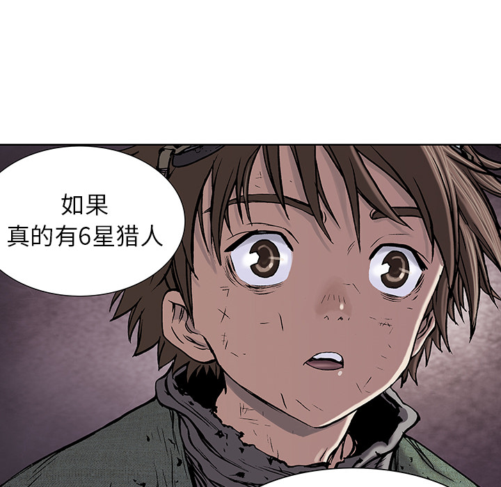 深海兽 深海兽 16 第30页