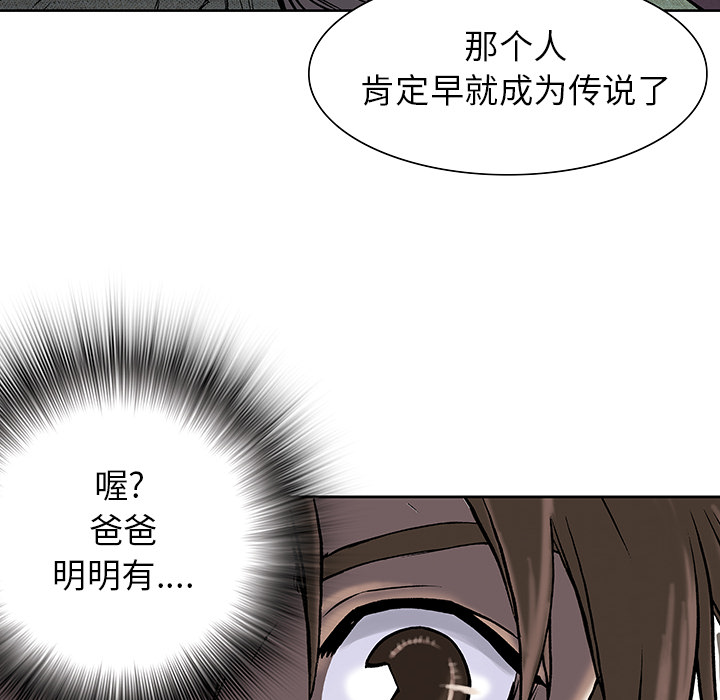 深海兽 深海兽 16 第31页