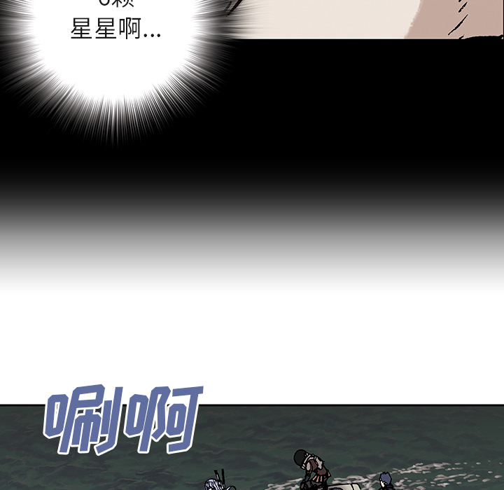 深海兽 深海兽 16 第34页