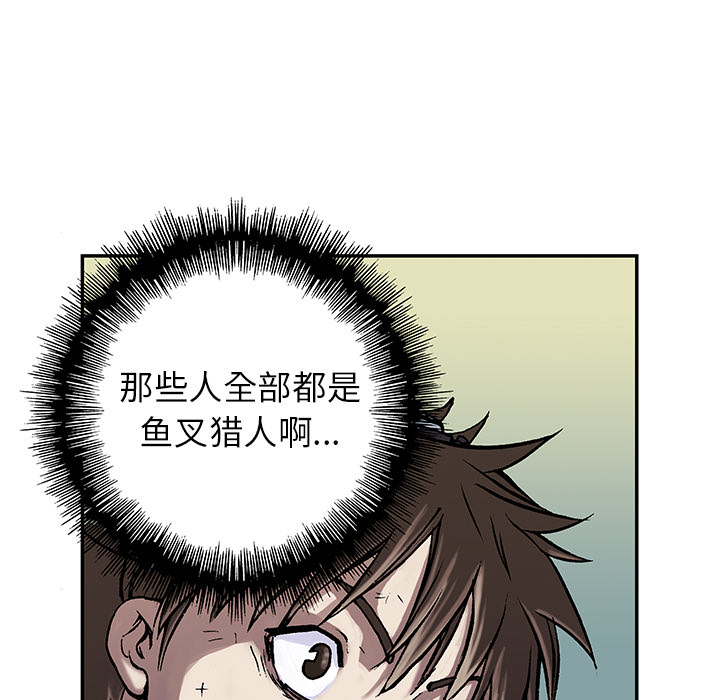 深海兽 深海兽 16 第12页