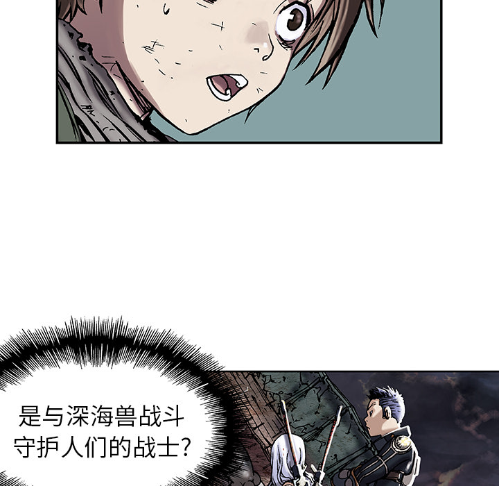 深海兽 深海兽 16 第13页