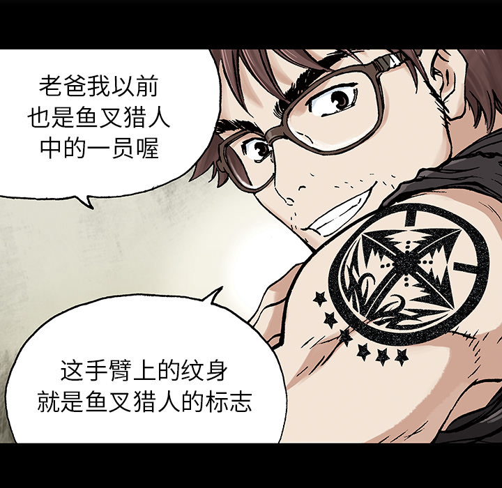 深海兽 深海兽 16 第15页