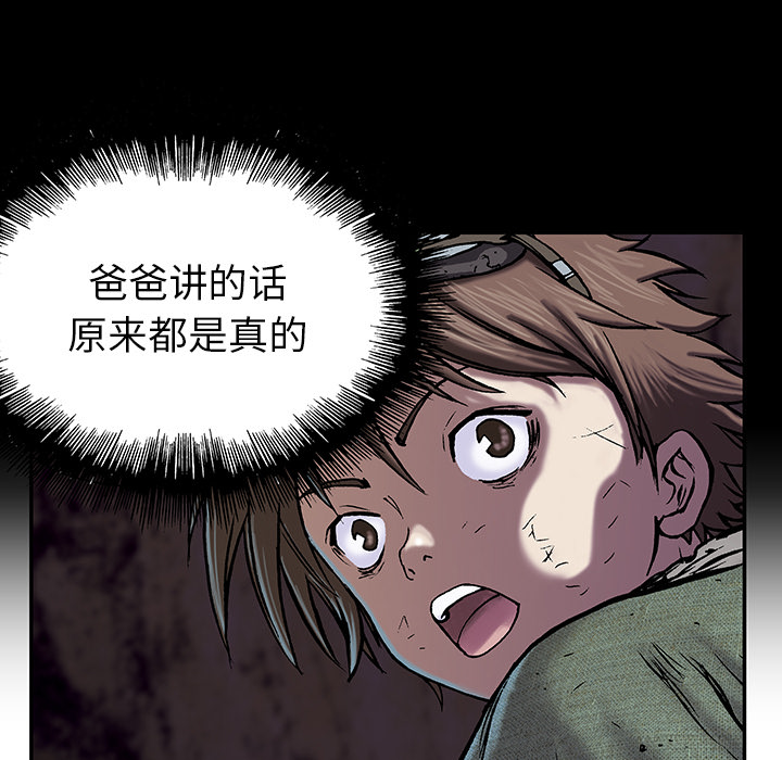 深海兽 深海兽 16 第16页