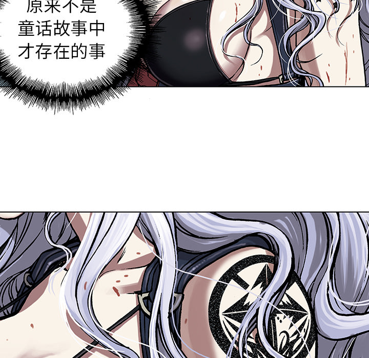 深海兽 深海兽 16 第18页