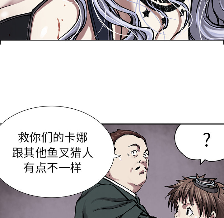 深海兽 深海兽 16 第19页