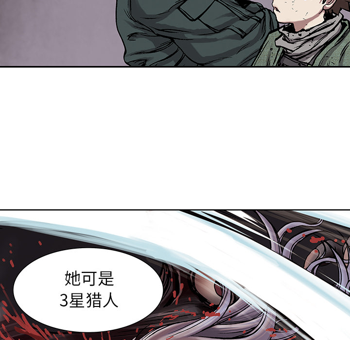 深海兽 深海兽 16 第20页