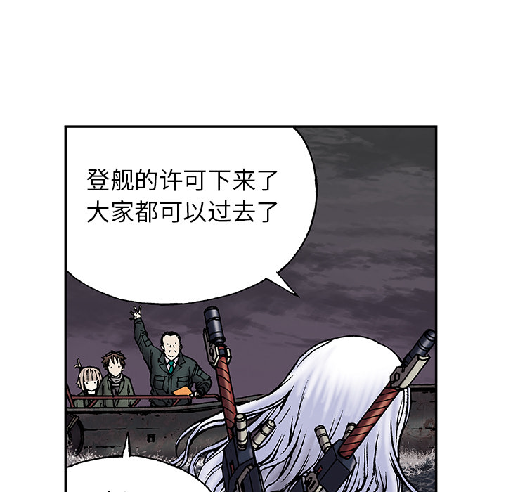 深海兽 深海兽 16 第36页
