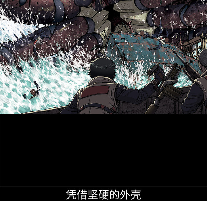 深海兽 深海兽 16 第54页