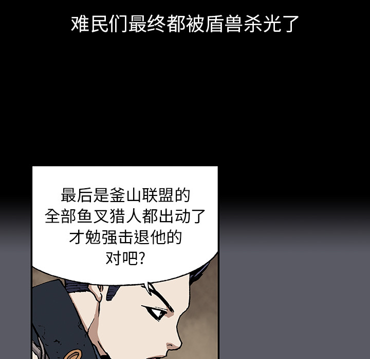 深海兽 深海兽 16 第56页