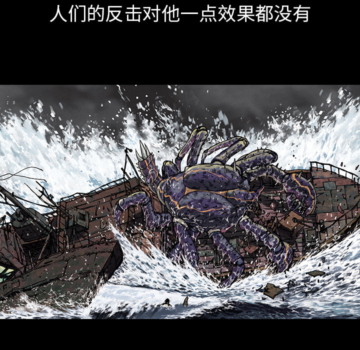深海兽 深海兽 16 第55页