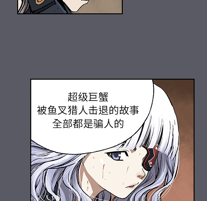 深海兽 深海兽 16 第57页