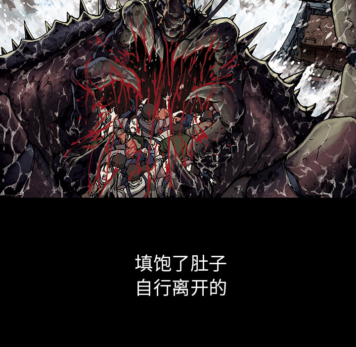 深海兽 深海兽 16 第60页