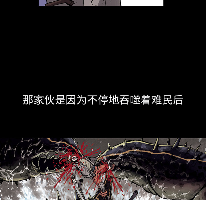 深海兽 深海兽 16 第59页