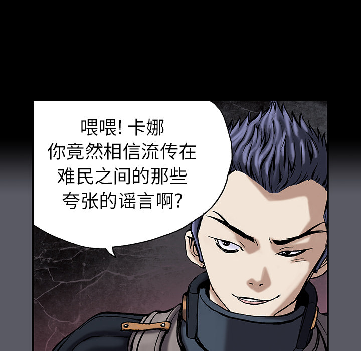 深海兽 深海兽 16 第61页