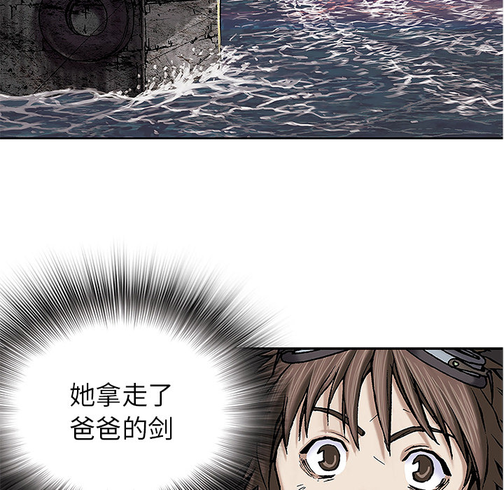 深海兽 深海兽 16 第44页
