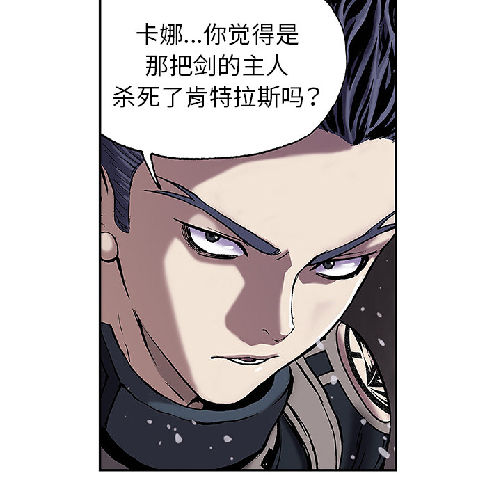 深海兽 深海兽 16 第47页