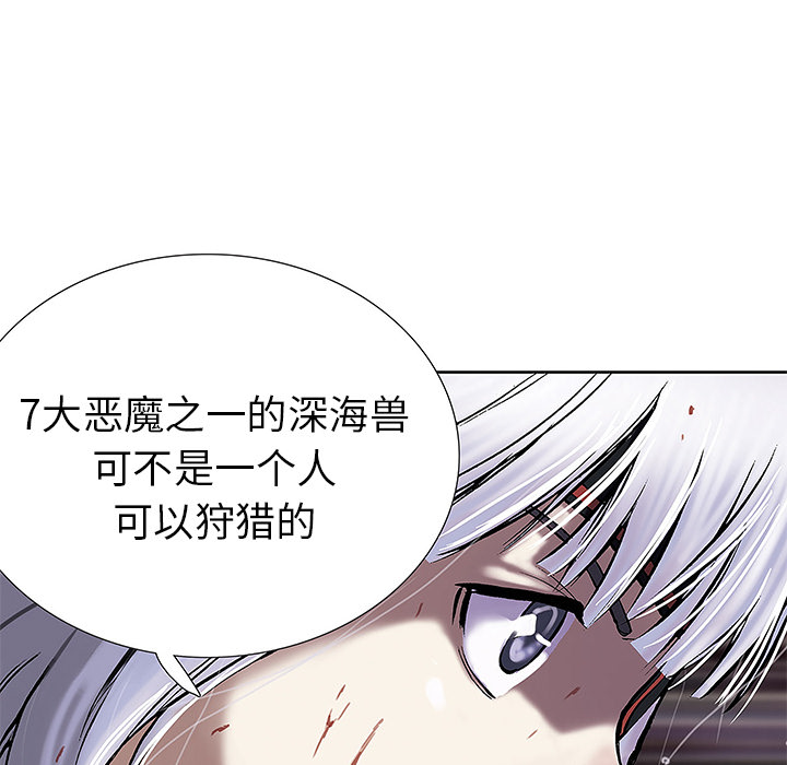 深海兽 深海兽 16 第48页