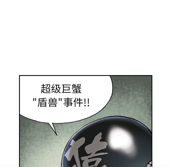深海兽 深海兽 16 第51页