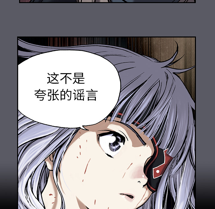 深海兽 深海兽 16 第62页