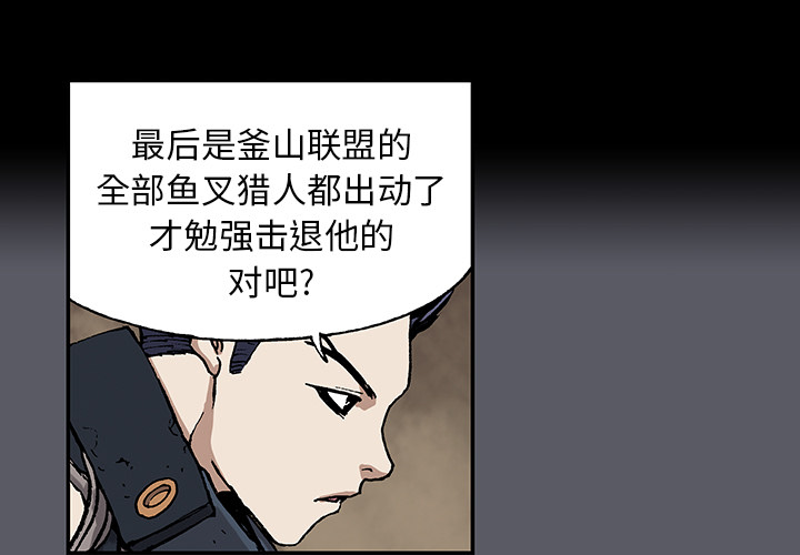 深海兽 深海兽 17 第3页