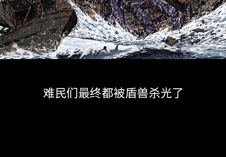 深海兽 深海兽 17 第2页