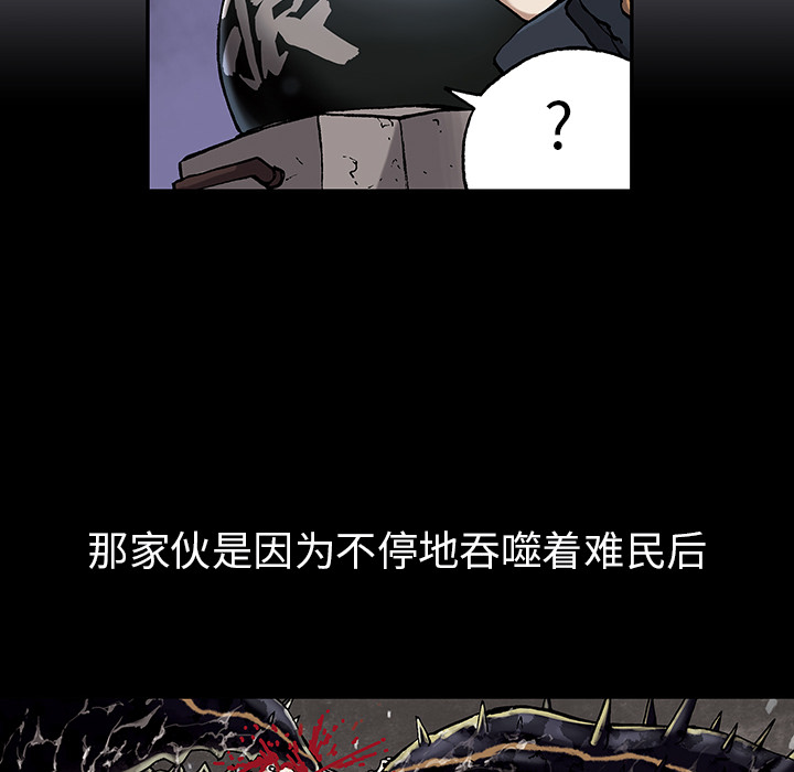 深海兽 深海兽 17 第6页